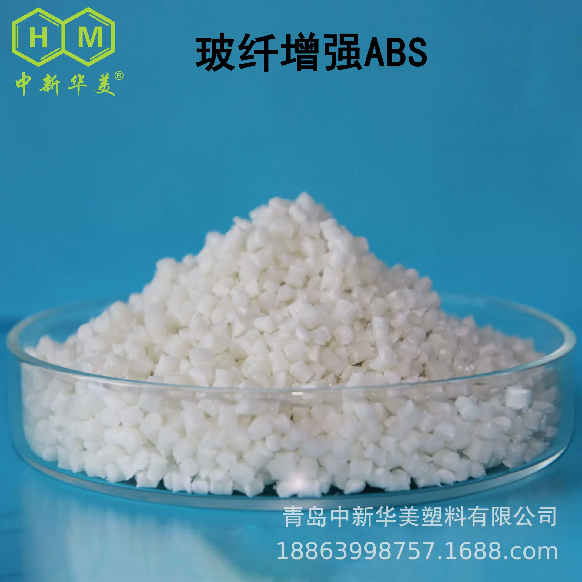 汽车仪表装饰板用玻璃纤维增强ABS 青岛改性料厂家 玻纤增强ABS