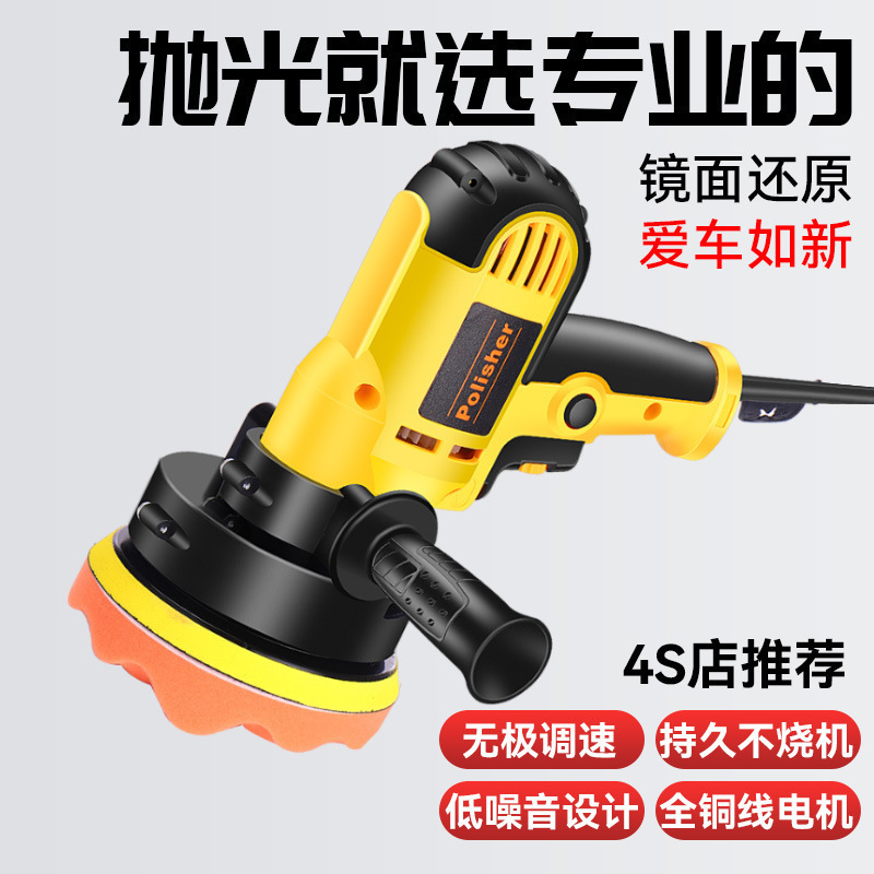 汽车抛光机打蜡神器车家用小型美容封釉划痕修复打磨一体机抛光盘