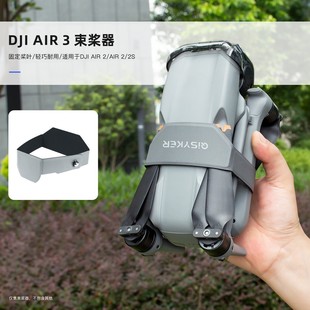 Paddle holder suitable for DJI Air 3 blade storage PU material propeller holder UAV accessories