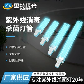 杀菌灯管;台式杀菌灯;镇流器