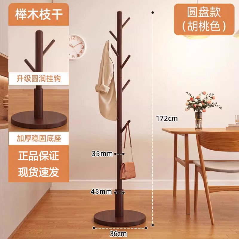 [수입 너도밤나무] 월넛 컬러 디스크 (상부 실크 라운드 후크 8개)