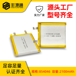 �S�����l854046 3.7V 2100mAh�ۺ����늳���Ԫܛ������оLED��