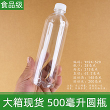 大箱28口500毫升啤酒瓶空瓶500ml塑料瓶白酒瓶可乐瓶碳酸汽水瓶子