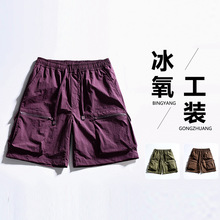 【现货】G55夏季新款冰丝短裤男锦纶起皱拉链休闲工装运动五分裤