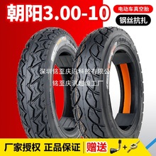 ���늄�܇݆̥3.00-10���̥300һ10�ƿ܇14x2.50/2.75���݆̥