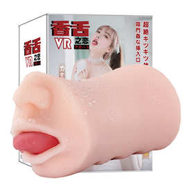 七色香香舌之恋口交器带舌头飞机杯口爱男性自慰器情趣成人用品