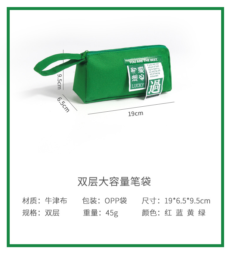 吉利符笔袋_02.jpg