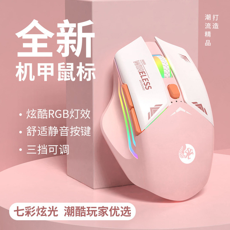 Mecha Edition Wireless Mouse Game Special Game Office Rechargeable Laptop for Men Raytheon Dell