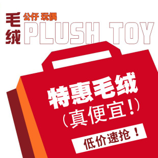 ë�q���30cm9��ץ���ޙCë�q���Ѓ�ͯ�¿ͨ��ż���ƶYƷ