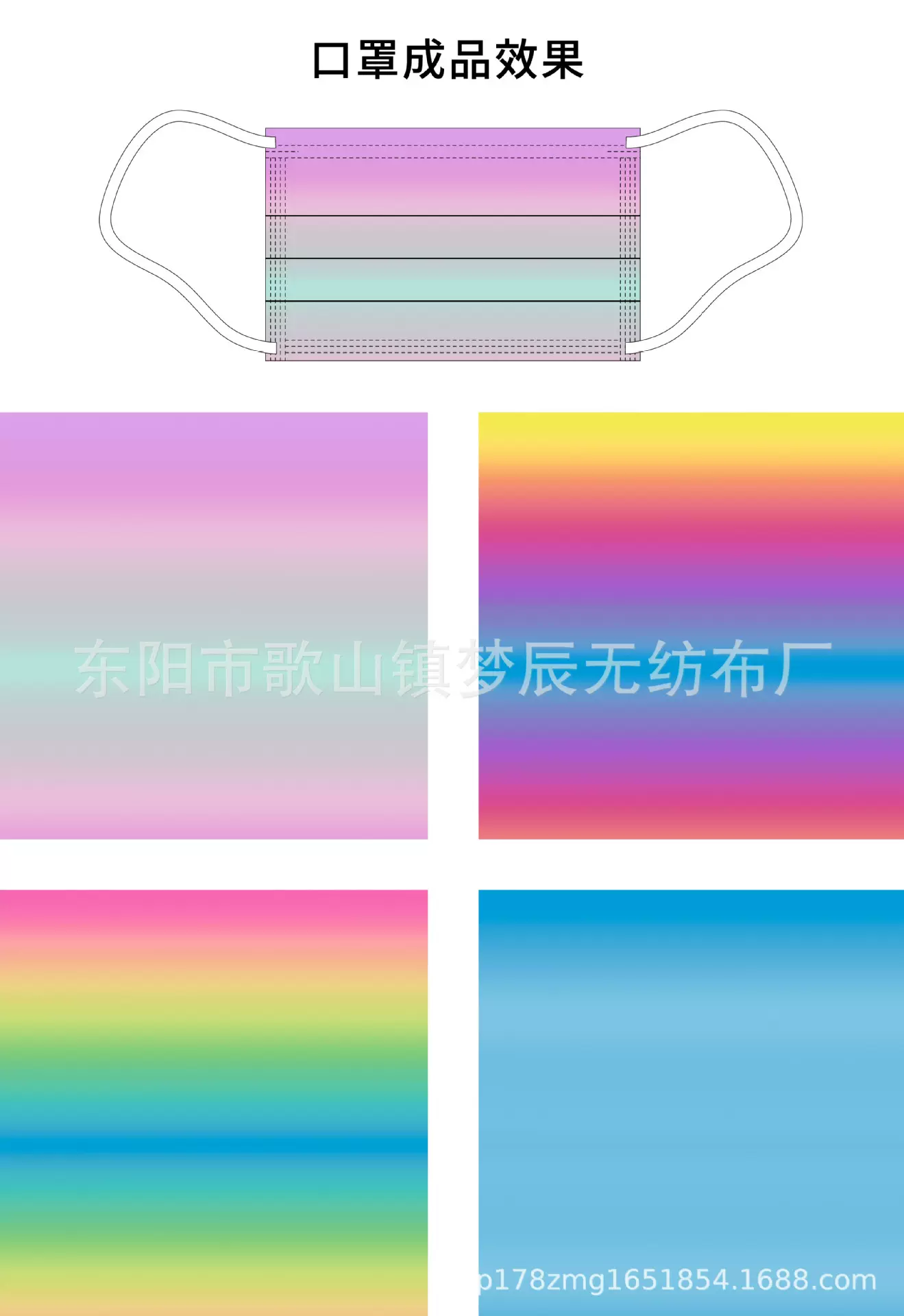 厂家直销 印花水刺口罩布厂家