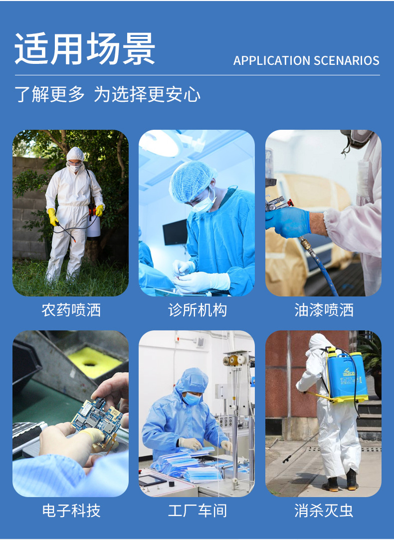 湖北舒安防护用品有限公司-详情_09