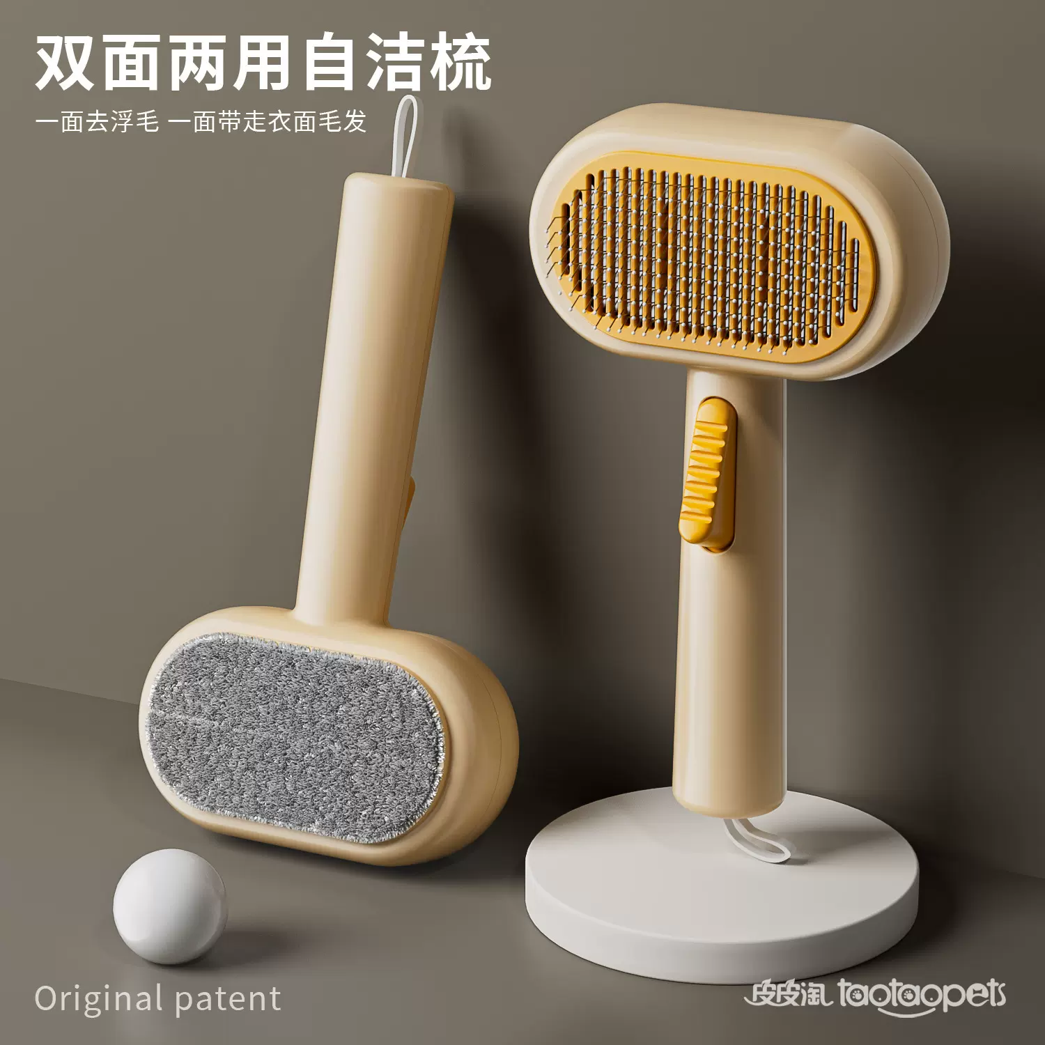皮皮淘原创盒装双面除毛自洁梳猫梳专用梳子刷猫宠物猫毛刷去浮毛