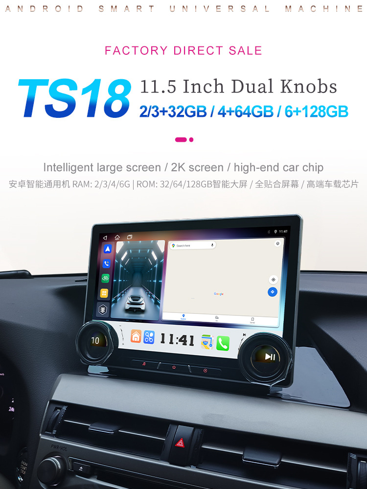Cross-border exclusive Android large-screen navigation 11.5inch dual-knob car navigation Bluetooth Carplay TS18 car system