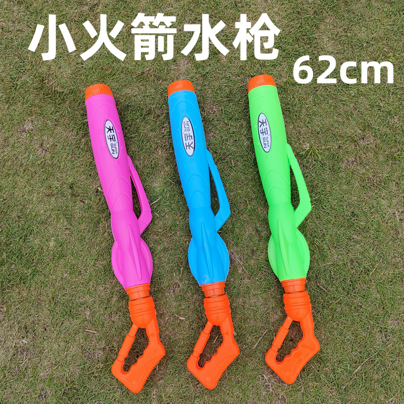 62cm 작은 로켓 물총