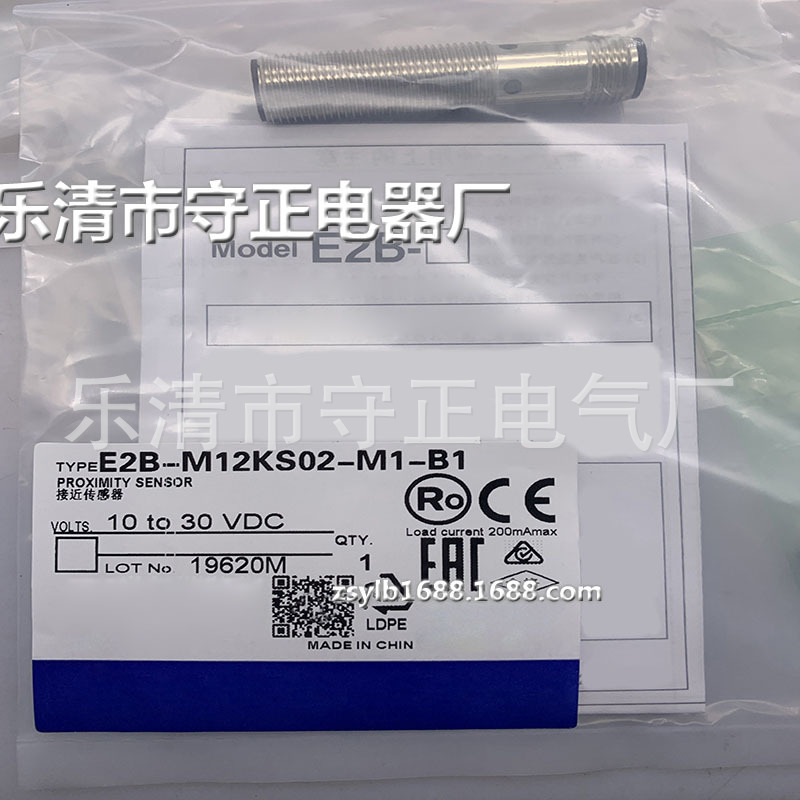 全新接近开关E2B-M12KS02-M1-B1传感器 质保一年