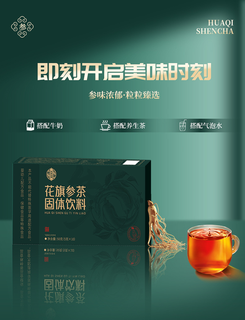 American Ginseng Instant Granules Solid Drink 50g Box Xiyangshen Hualing Shen in use