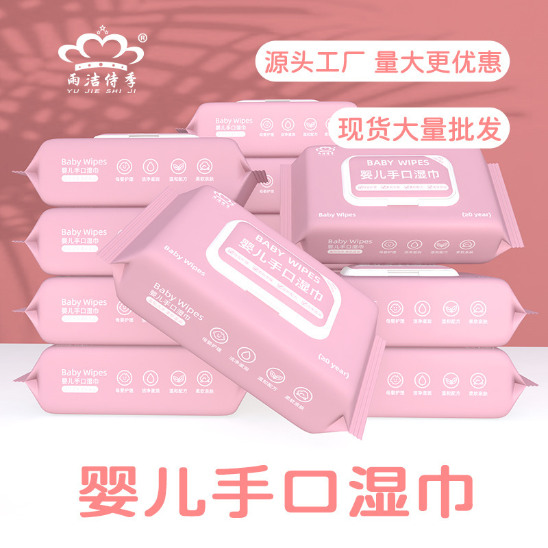 Whole box wholesale baby wipes big bag family clothes maternity baby shop gift newborn hand mouth wet tissue