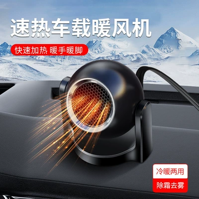 Zhongheng New Car Heater, Car Glass Defogger and Defroster, Car Heater for Fast Heating, Cooling and Heating