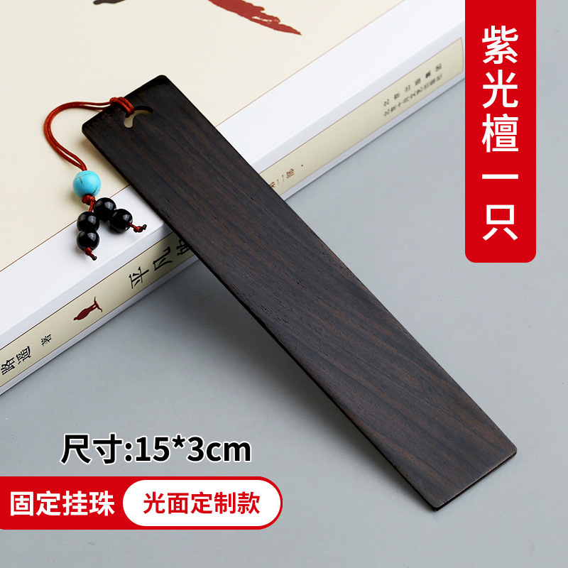 黒檀木のしおり古典中国風創意古風実用小プレゼント小学生は先生の教師の日のプレゼントを送ります。|undefined