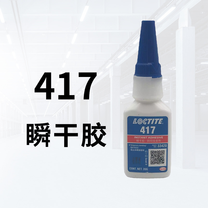 록타이트 417 20g 실버