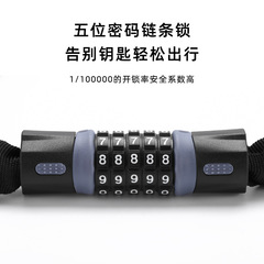 Manufacturer carbon steel bicycle lock chain lock anti-theft five-digit password lock mountain bike electric bottle motorcycle lock cross-border