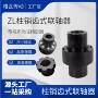 各种定制弹性轴孔连轴器