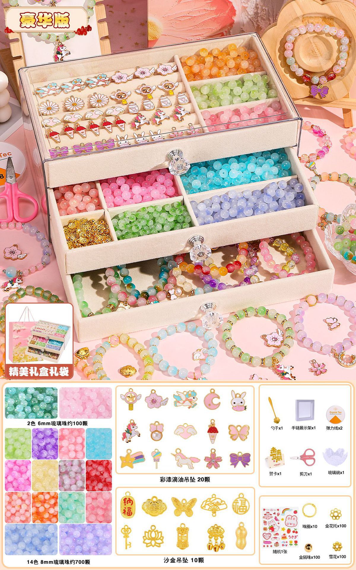 Beaded gift box - deluxe version 16 colors 800 beads + accessories + beige three-layer box + exquisite gift bag