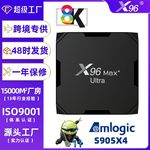 X96Max+Ultra机顶盒S905X4 蓝牙5GWiFi安卓11外贸电视盒8K tv box