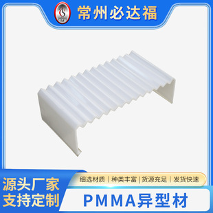 Pmma Special-Shaped Material Precision Line Pmma Extrusion White U-Shaped Wave Light Diffusion Board