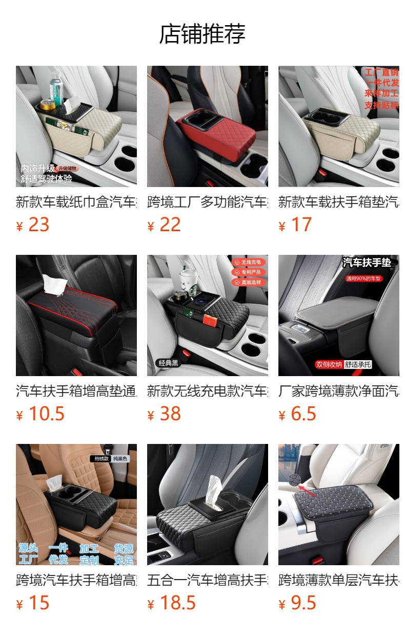 Multifunctional Car Armrest Box Pad 2025