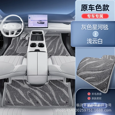 Modelə uyğun ayaqaltı – Suitable for Qiyuan Q07 Floor - qiyuan-q07-premium-selection-light-cloud-white-gray-galaxy-blanket-galaxy-brilliance