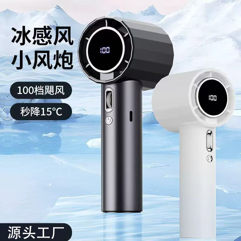 手持小风扇小风炮usb迷你便携学生充电小型户外电扇充电式静音|undefined