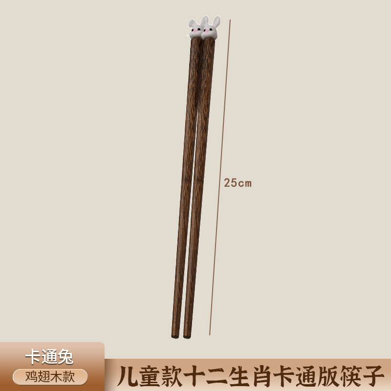 토끼&닭날개 나무 (25cm)