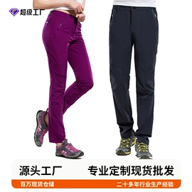 冲锋衣、裤;户外皮肤衣/防晒衣;软壳衣裤