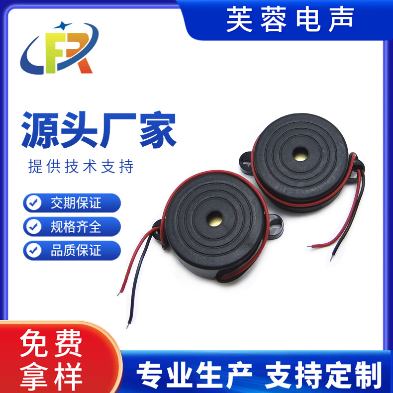 4216连续声压电式蜂鸣器 3-24V有源讯响器 直流 直径42MM高度16MM
