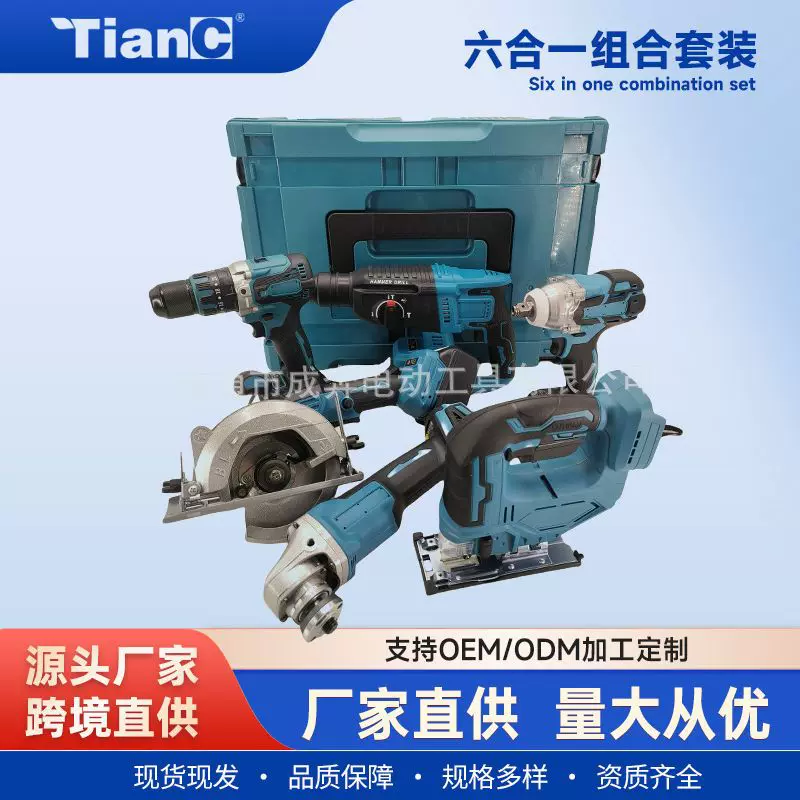 定制锂电角磨机充电式电动工具套装组合家用电锤无刷冲击钻