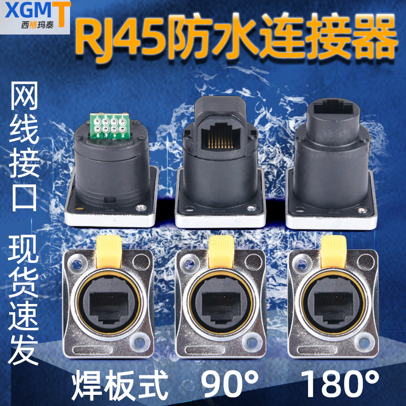 方形RJ45母座双网口直通头8P8C插座D型rj45网线接口转接头