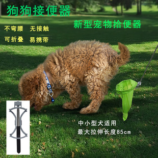Factory direct pet supplies dog out toilet without bending without contact foldable portable toilet pickup