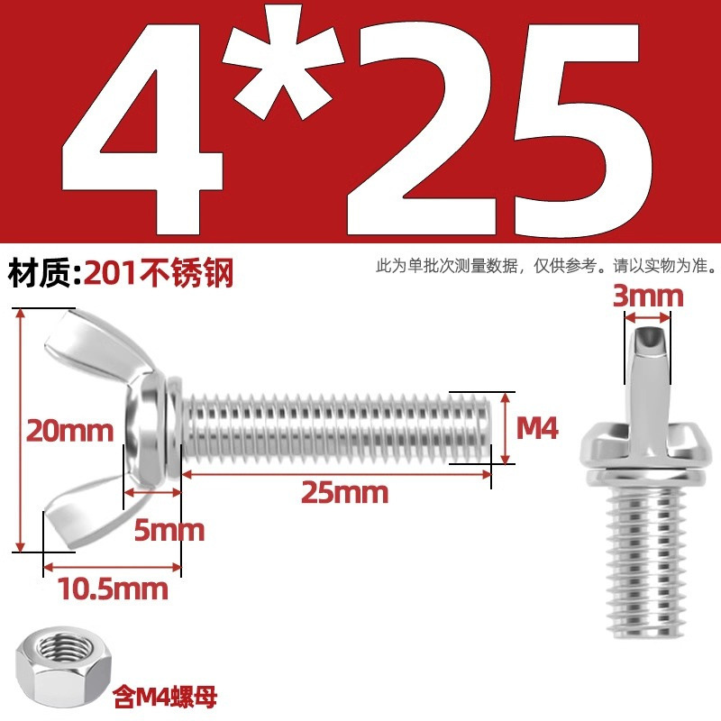 304/201/316ステンレス蝶形ねじ蝶型羊角手ねじ六角ナットセット|undefined