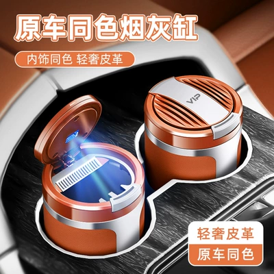 Car ashtray with lid, automatic smoke extinguisher, safe journey, anti-splash ashtray, smiley face, car accessories