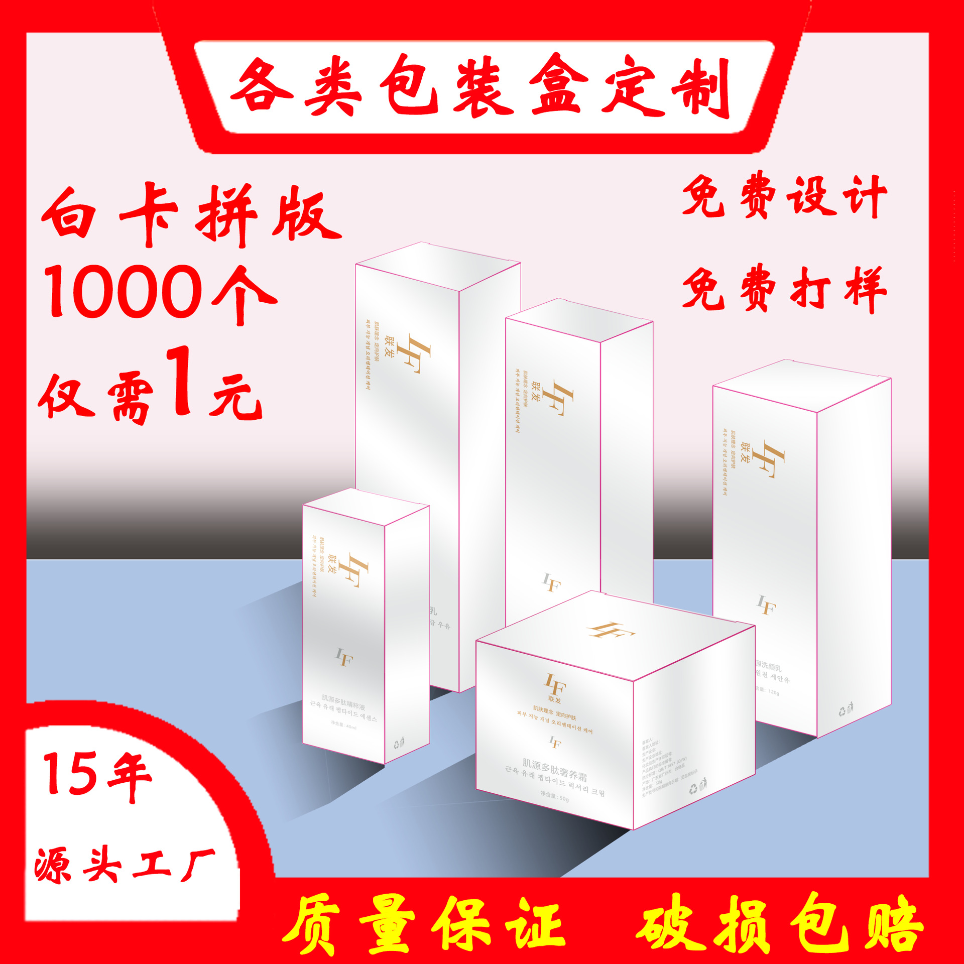 定制彩印包装纸盒白卡拼版装化妆品包装礼盒定制纸盒高档礼盒