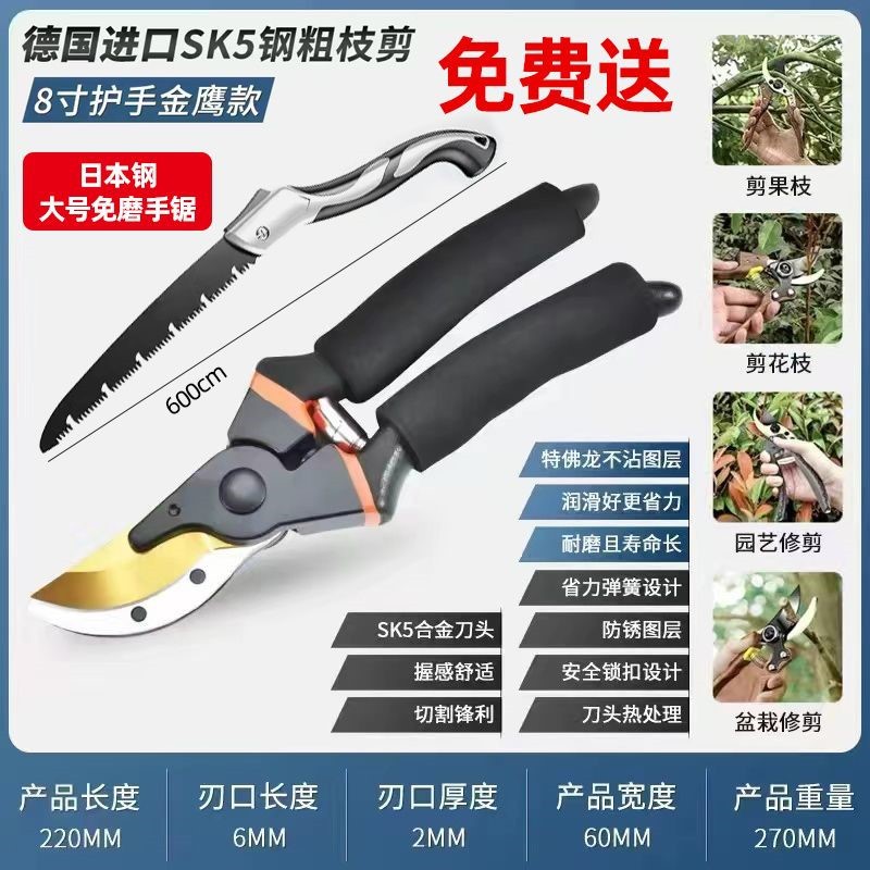 Corte de ramas de acero de importación alemana jardinería horticultura árboles frutales cortar ramas gruesas tijeras de flores especiales JUNXIA