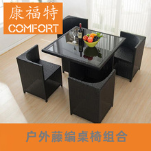 厂家推荐户外编藤家具咖啡厅休闲编藤桌椅藤编餐桌套装轻奢藤艺