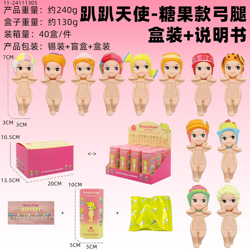跨境爆款趴趴天使手办盲盒动物水果糖果天使公仔车载摆件手机装饰|undefined