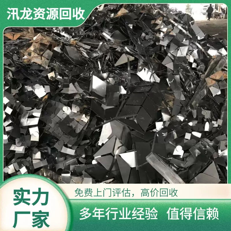 广东废铁回收公司大量高价收购废钢废金属废旧再生电子