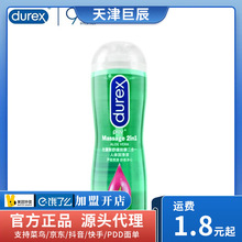 杜蕾斯舒缓芦荟润滑液按摩二合一人体润滑液200ml成人用品性用品