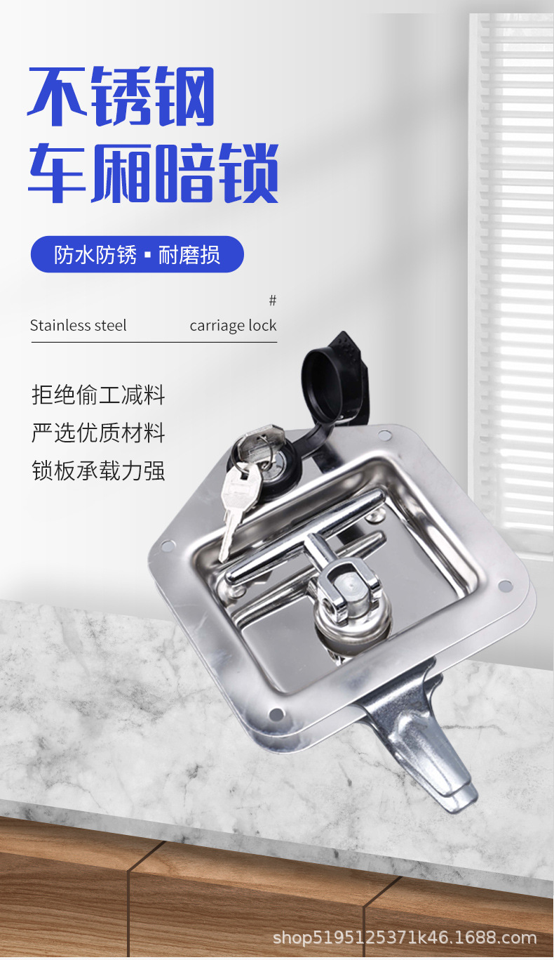 Truck Tool Box Concealed Lock 304 Stainless Steel Tongue Lock Oil Tank Truck Box Lock Container Trailer Cabinet Door Lock T-Shaped Lock