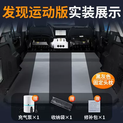 Trunk Sleeping Mat 5 Camping Car – Vehicle-mounted inflatable bed - discover-sports-version-special-car-bed-three-year-warranty-black-and-gray-fixed-pillow-comes-with-air-pump-storage-bag-repair-kit