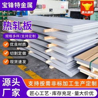 厂家供应 316Ti热轧不锈钢板 316l不锈钢中厚板定尺热轧板 厂家供