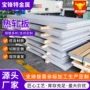 定尺热轧316l316ti热轧板
